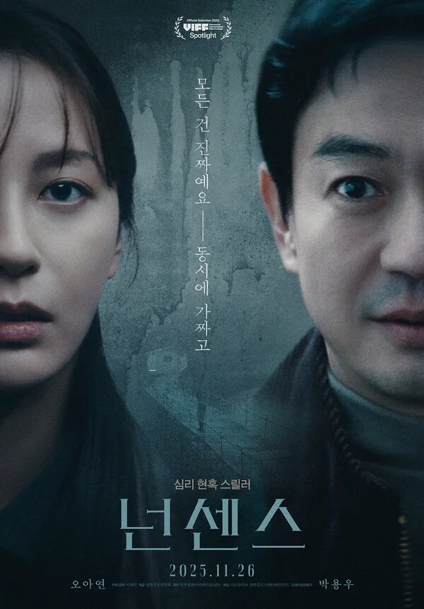 Нонсенс